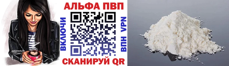А ПВП Crystall  Купить закладки  Лебедянь 