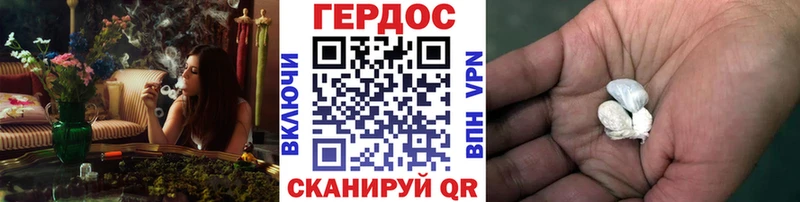 Героин VHQ  Купить закладки  Лебедянь 