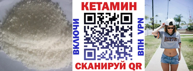 Купить  Лебедянь  КЕТАМИН VHQ 