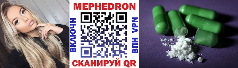 Купить закладки  Лебедянь  Мефедрон mephedrone 