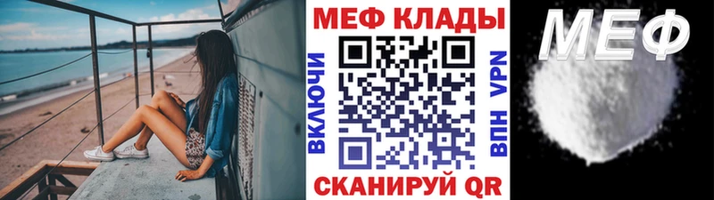 Мефедрон мука Лебедянь