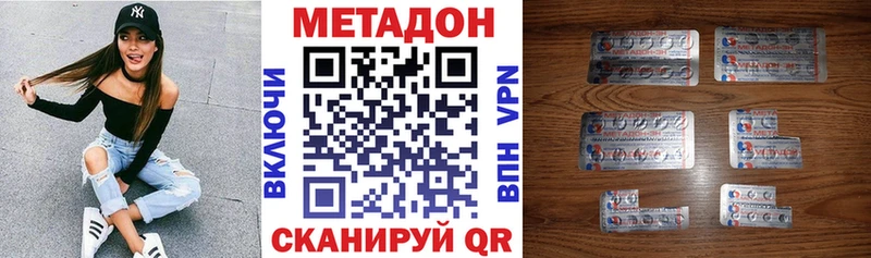 Купить где  Лебедянь  Метадон methadone 