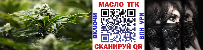 ТГК вейп с тгк  Купить закладки  Лебедянь 